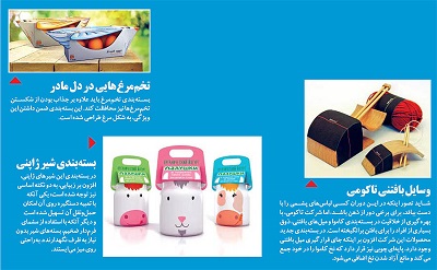 تبلیغات خلاقانه